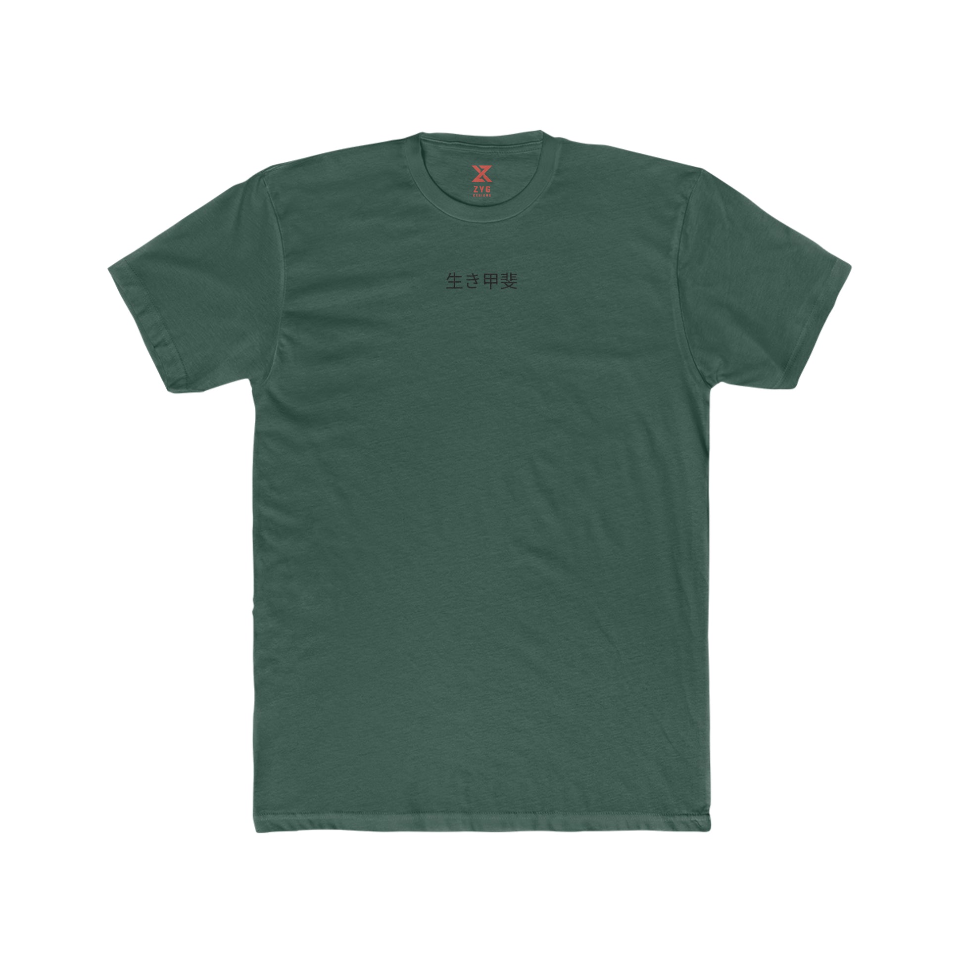 IKIGAI Vert Training Tee Product Pic Front Forest Green